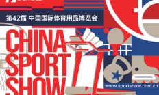 世俱杯官网:2025中国体博会，AI将成最大“展商”